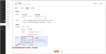 关于分账结算最完美的方案--【商户独立收款】的文章封面图