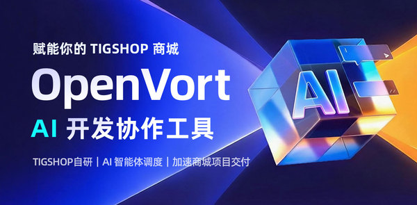 OpenVort AI管理工具