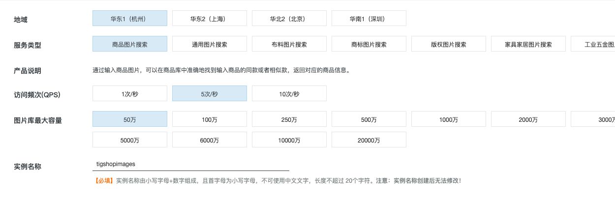 02-instance-settings.jpg