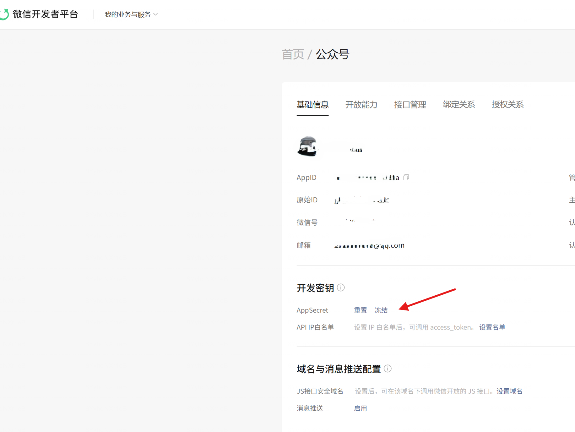 屏幕截图 2026-10-21 134201.png