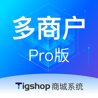 Tigshop 多商户 - Pro 版