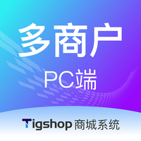 Tigshop 多商户 - PC端