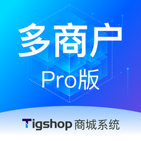 Tigshop 多商户 - Pro版